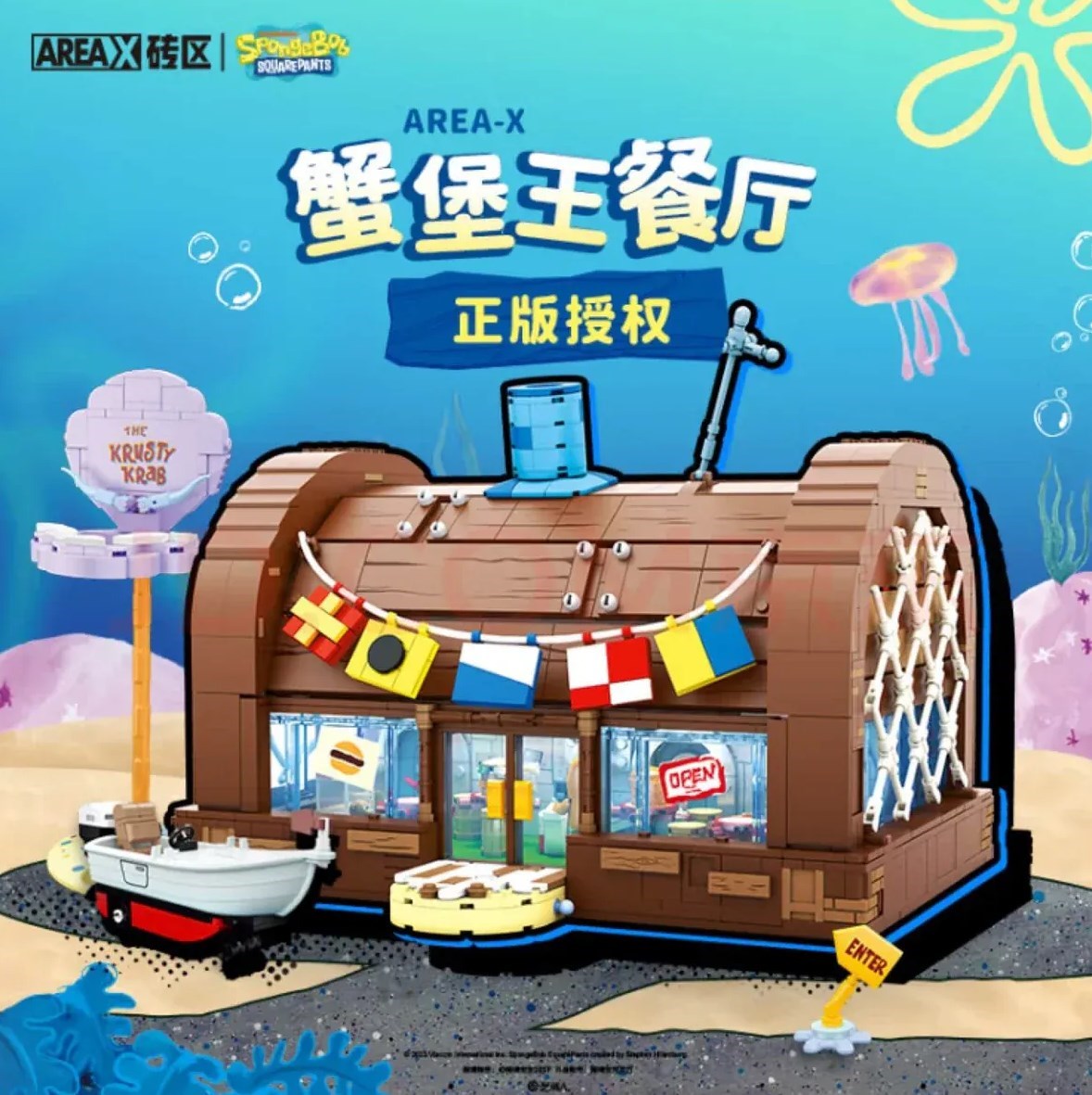 AREA-X SpongeBob™ SquarePants Krusty Krab AREA-X SpongeBob™ SquarePants Krusty Krab